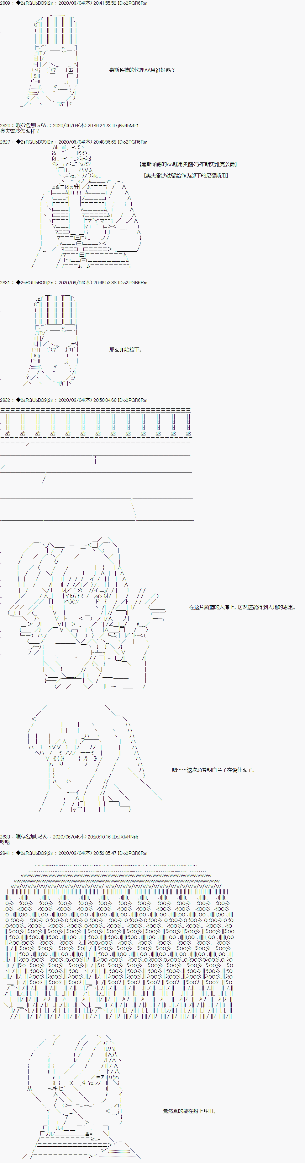 爱德蒙似乎在大海贼时代成为了复仇者的样子韩漫全集-第21话无删减无遮挡章节图片 