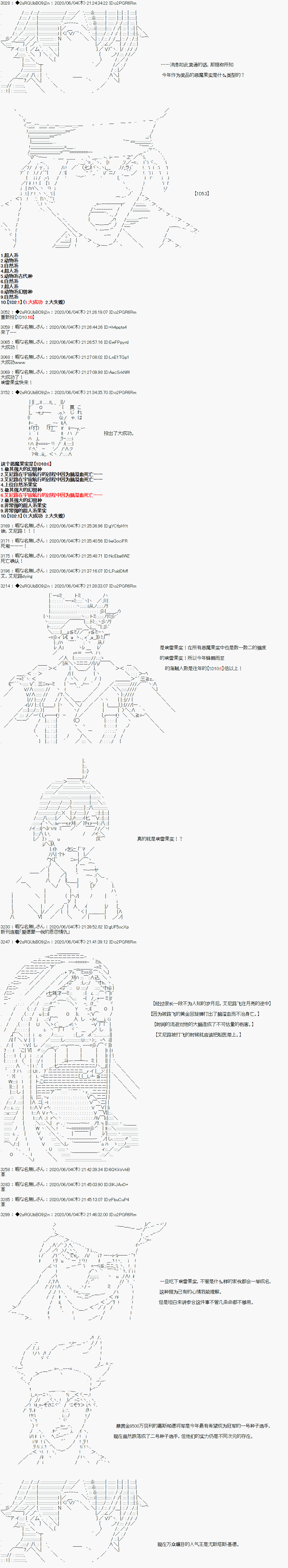 爱德蒙似乎在大海贼时代成为了复仇者的样子韩漫全集-第21话无删减无遮挡章节图片 