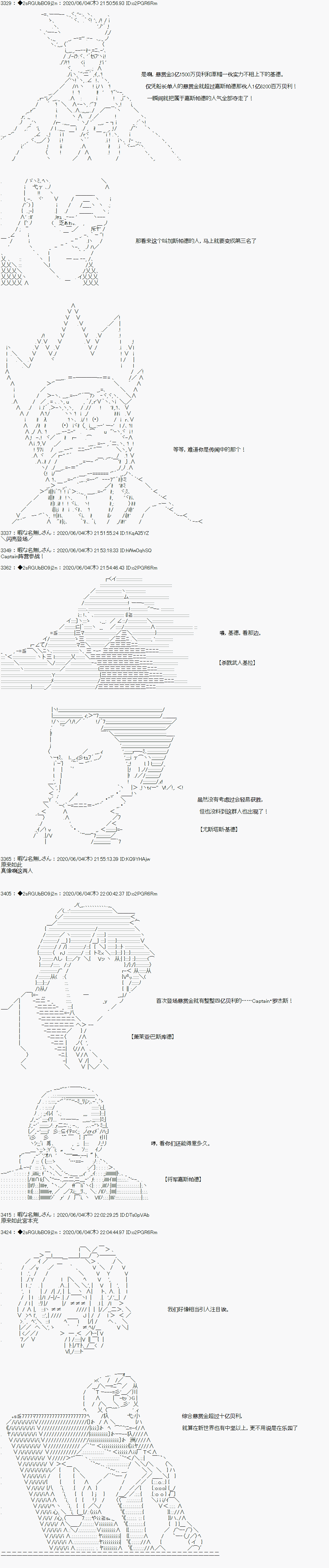 爱德蒙似乎在大海贼时代成为了复仇者的样子韩漫全集-第21话无删减无遮挡章节图片 