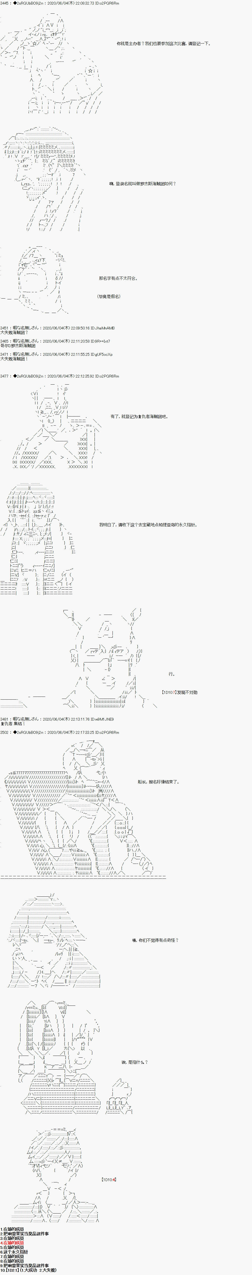 爱德蒙似乎在大海贼时代成为了复仇者的样子韩漫全集-第21话无删减无遮挡章节图片 