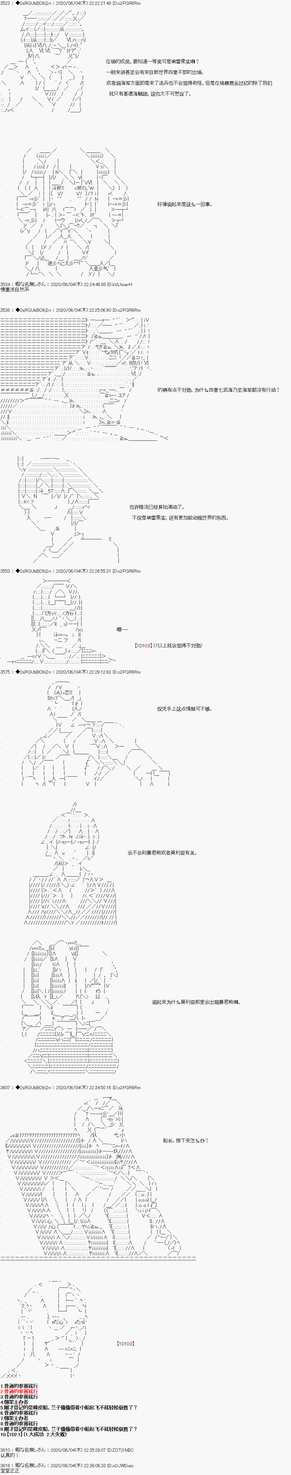 爱德蒙似乎在大海贼时代成为了复仇者的样子韩漫全集-第21话无删减无遮挡章节图片 