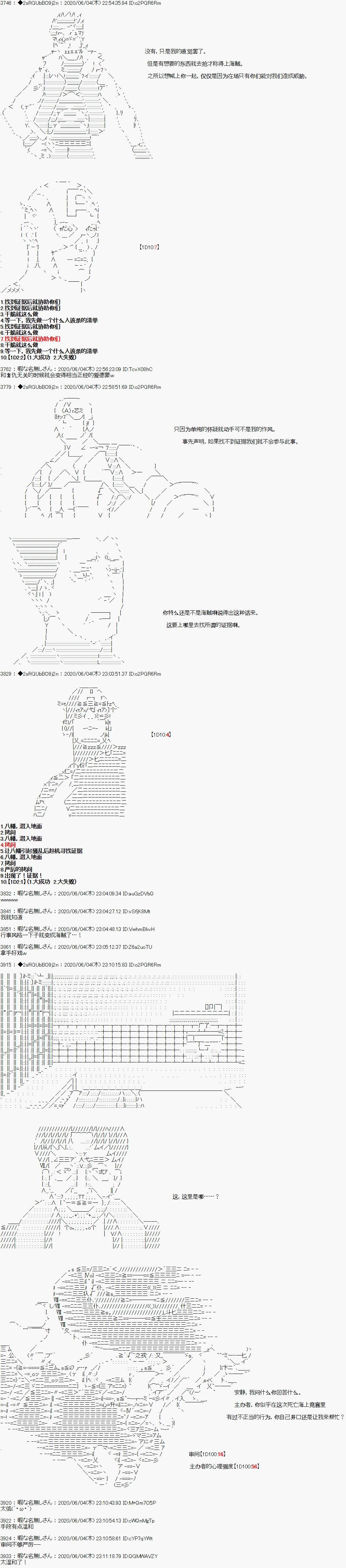 爱德蒙似乎在大海贼时代成为了复仇者的样子韩漫全集-第21话无删减无遮挡章节图片 