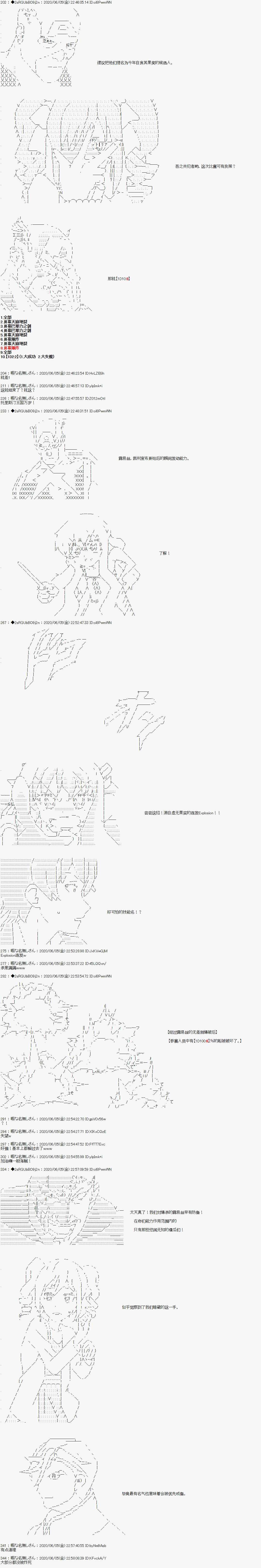 爱德蒙似乎在大海贼时代成为了复仇者的样子韩漫全集-第22话无删减无遮挡章节图片 
