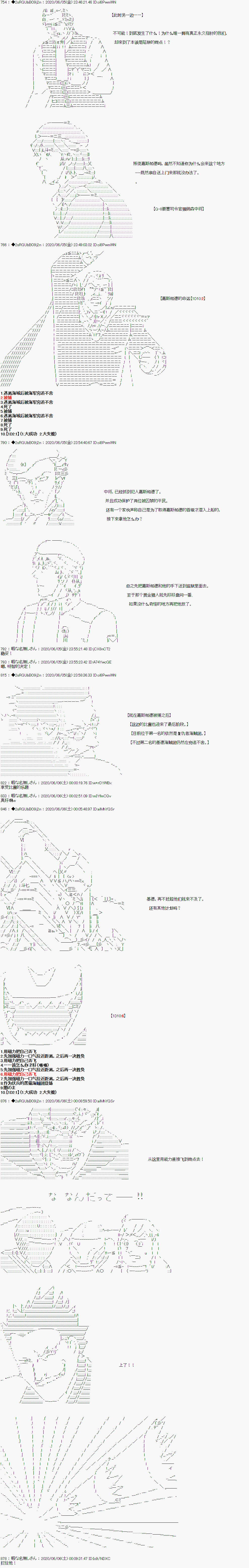 爱德蒙似乎在大海贼时代成为了复仇者的样子韩漫全集-第22话无删减无遮挡章节图片 