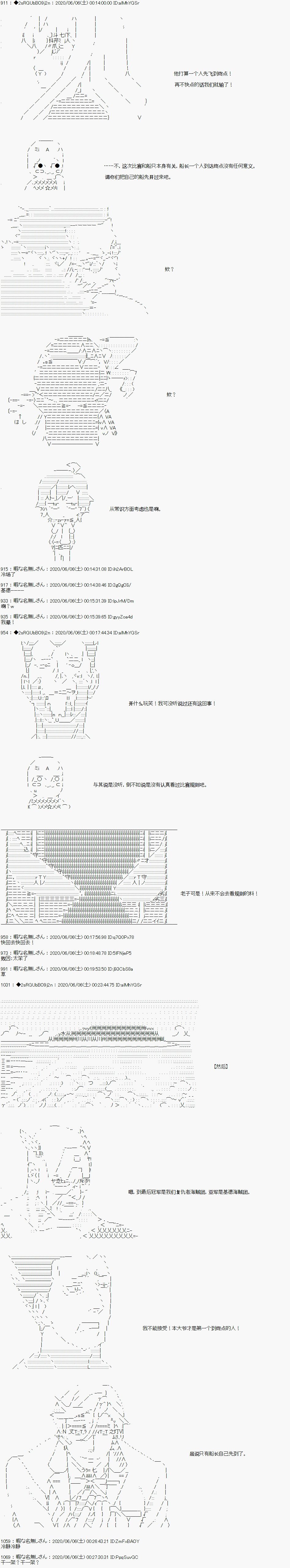 爱德蒙似乎在大海贼时代成为了复仇者的样子韩漫全集-第22话无删减无遮挡章节图片 