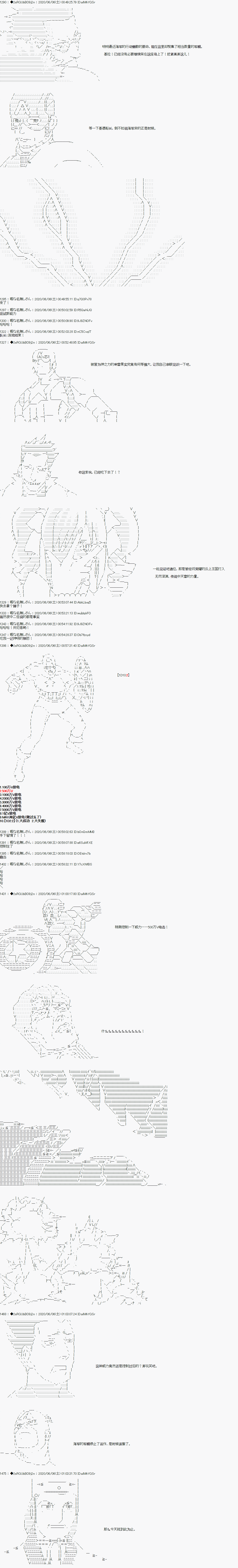 爱德蒙似乎在大海贼时代成为了复仇者的样子韩漫全集-第22话无删减无遮挡章节图片 
