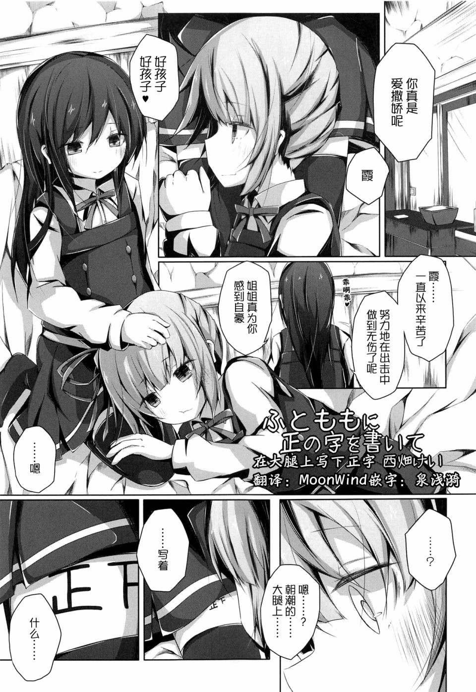 在大腿上写下正字韩漫全集-短篇无删减无遮挡章节图片 