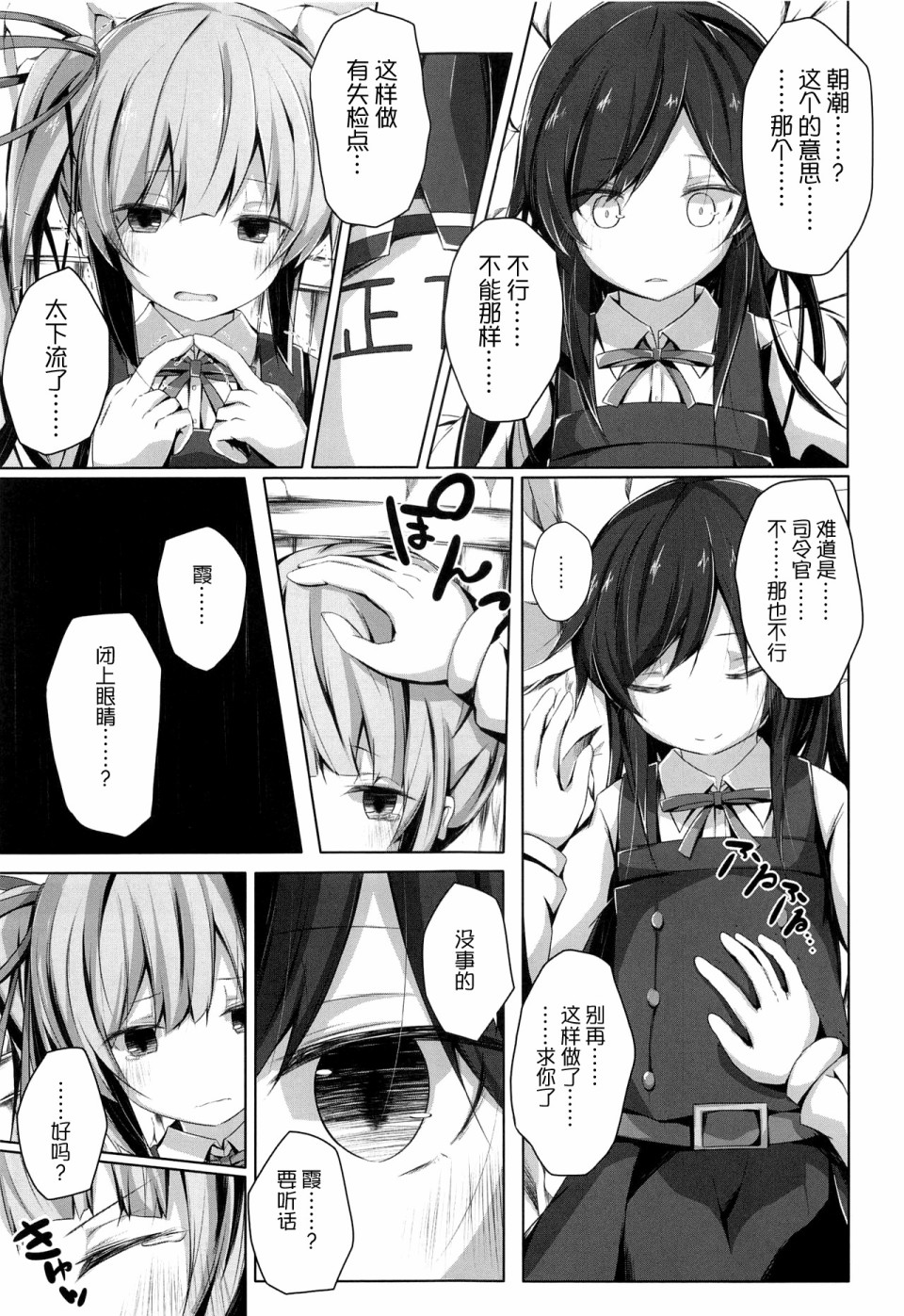 在大腿上写下正字韩漫全集-短篇无删减无遮挡章节图片 
