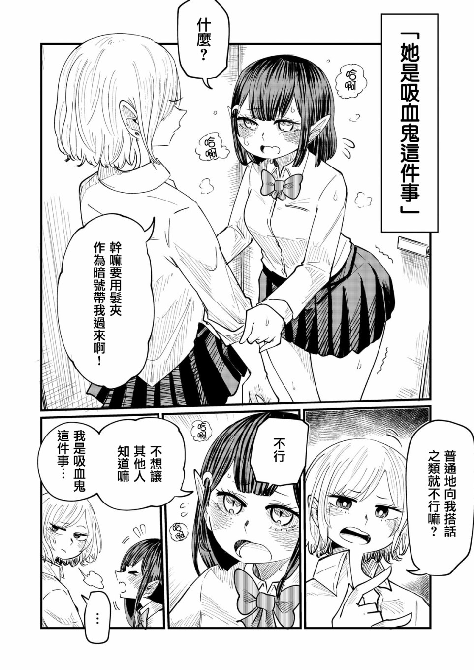 九酱是成实的韩漫全集-第01话无删减无遮挡章节图片 