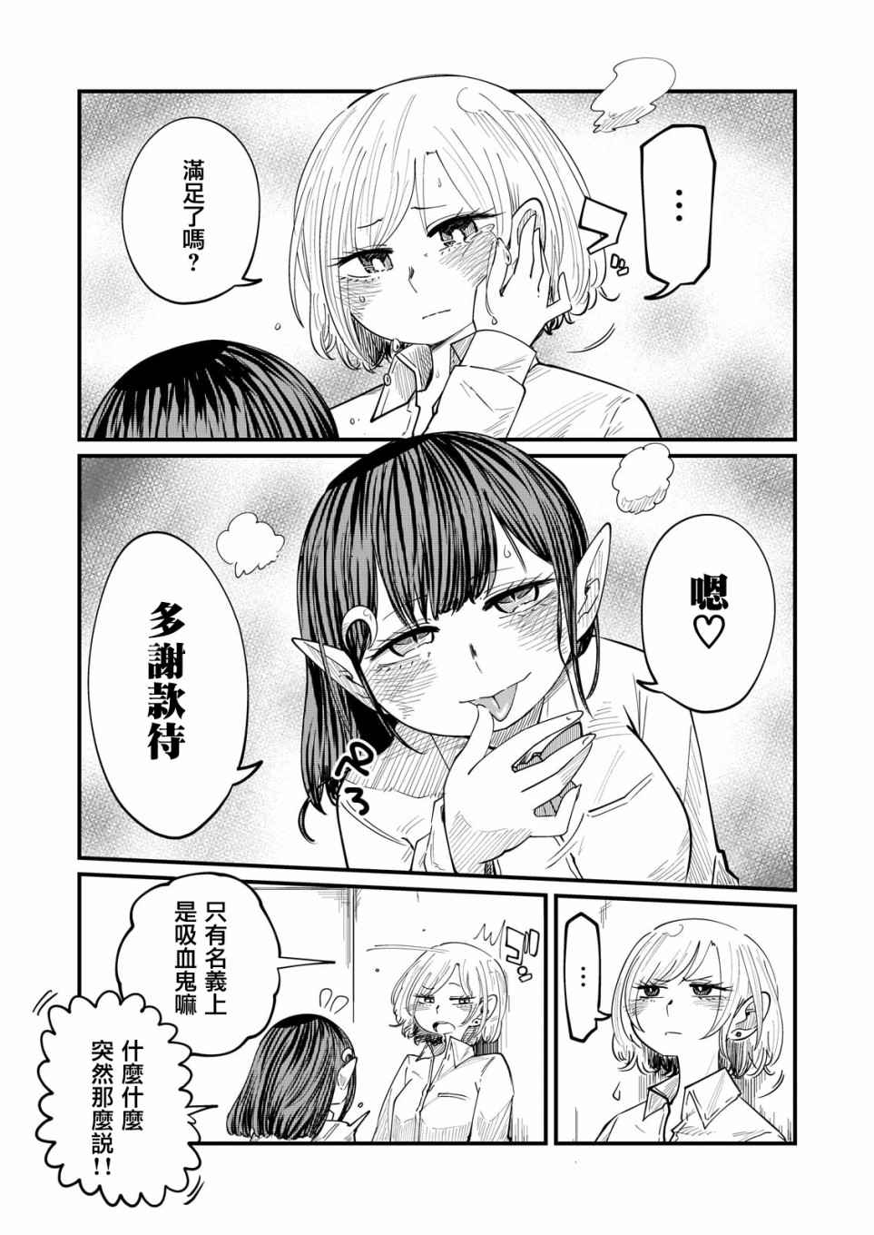 九酱是成实的韩漫全集-第01话无删减无遮挡章节图片 