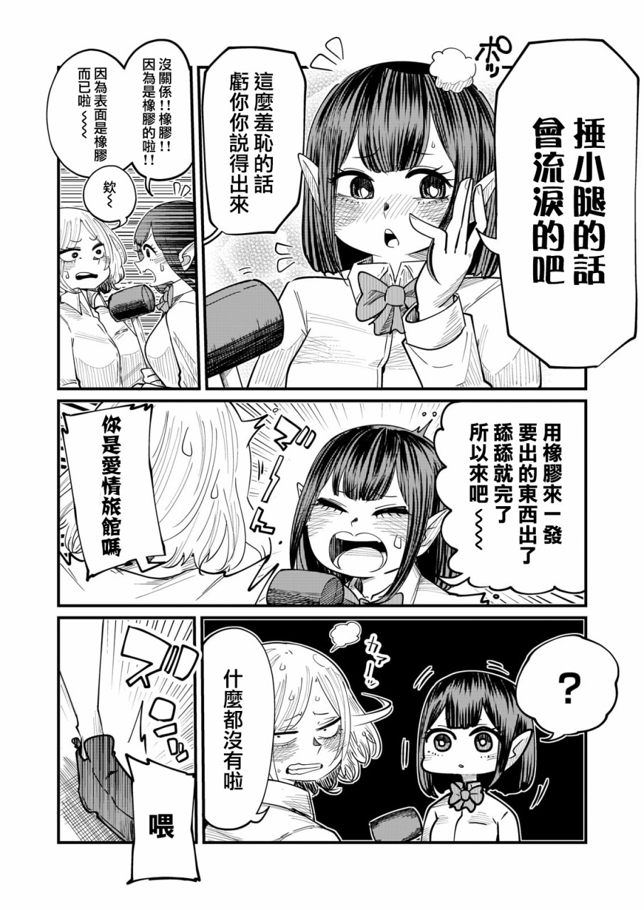 九酱是成实的韩漫全集-第02话无删减无遮挡章节图片 