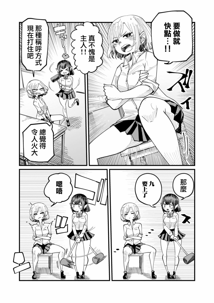 九酱是成实的韩漫全集-第02话无删减无遮挡章节图片 