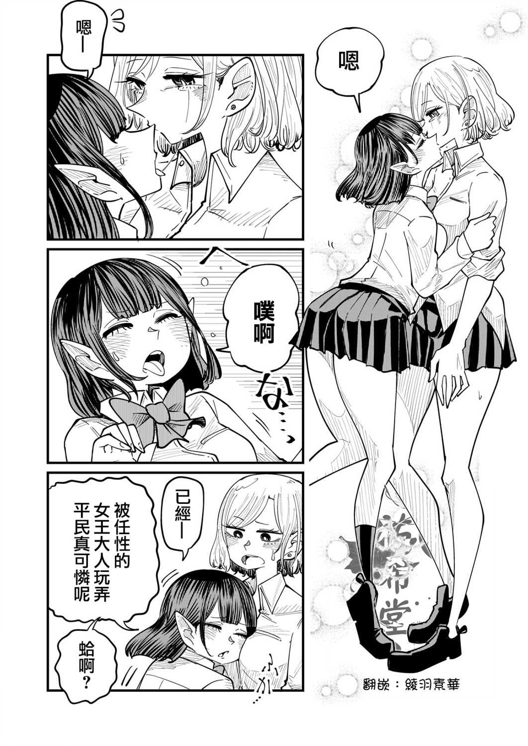 九酱是成实的韩漫全集-第03话无删减无遮挡章节图片 