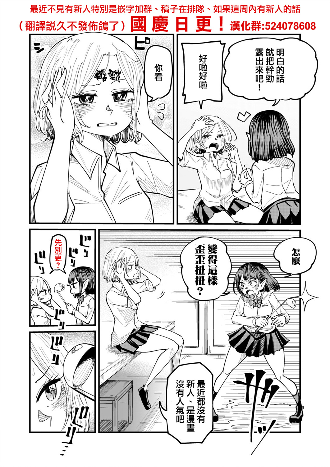 九酱是成实的韩漫全集-第03话无删减无遮挡章节图片 