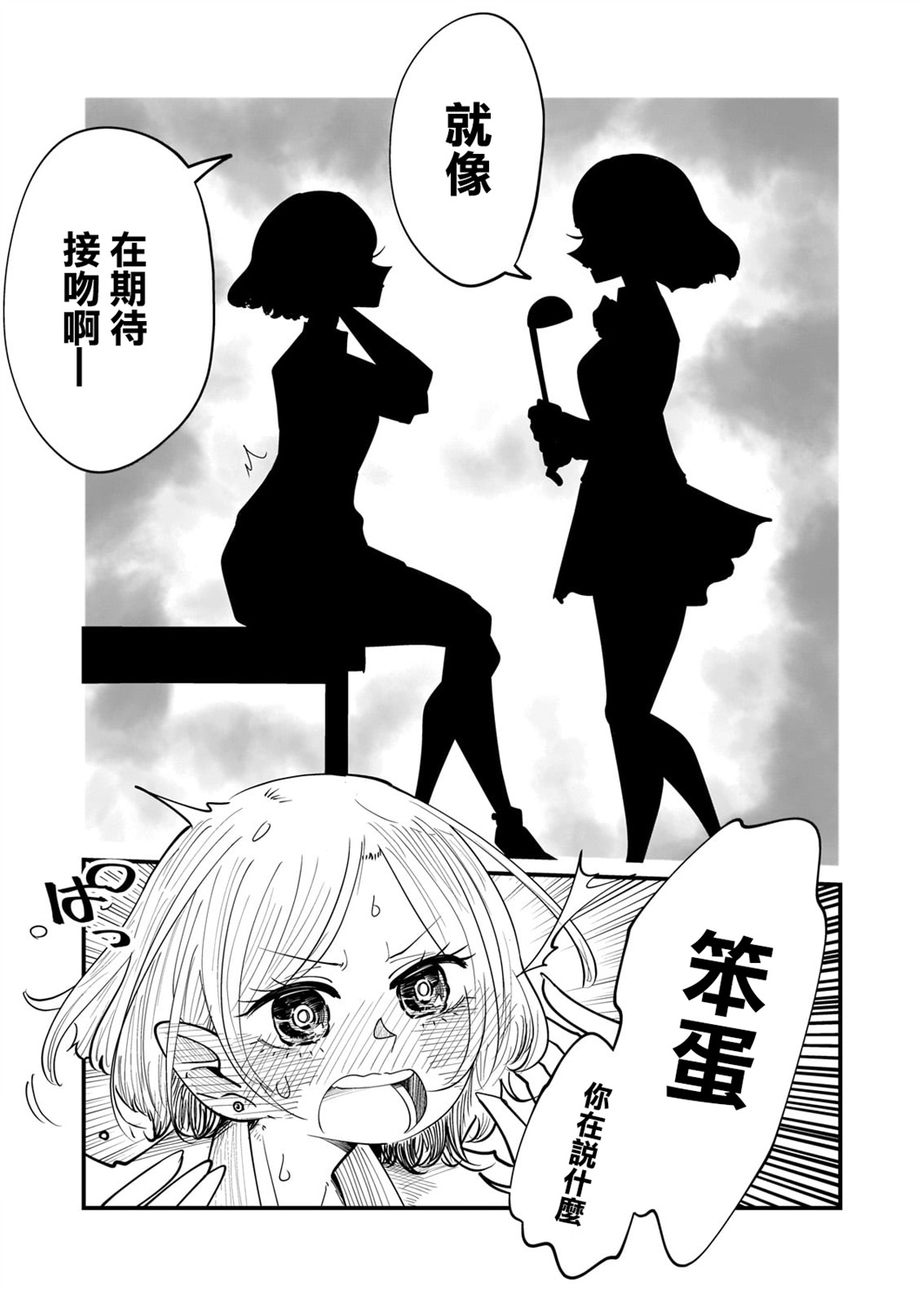 九酱是成实的韩漫全集-第03话无删减无遮挡章节图片 
