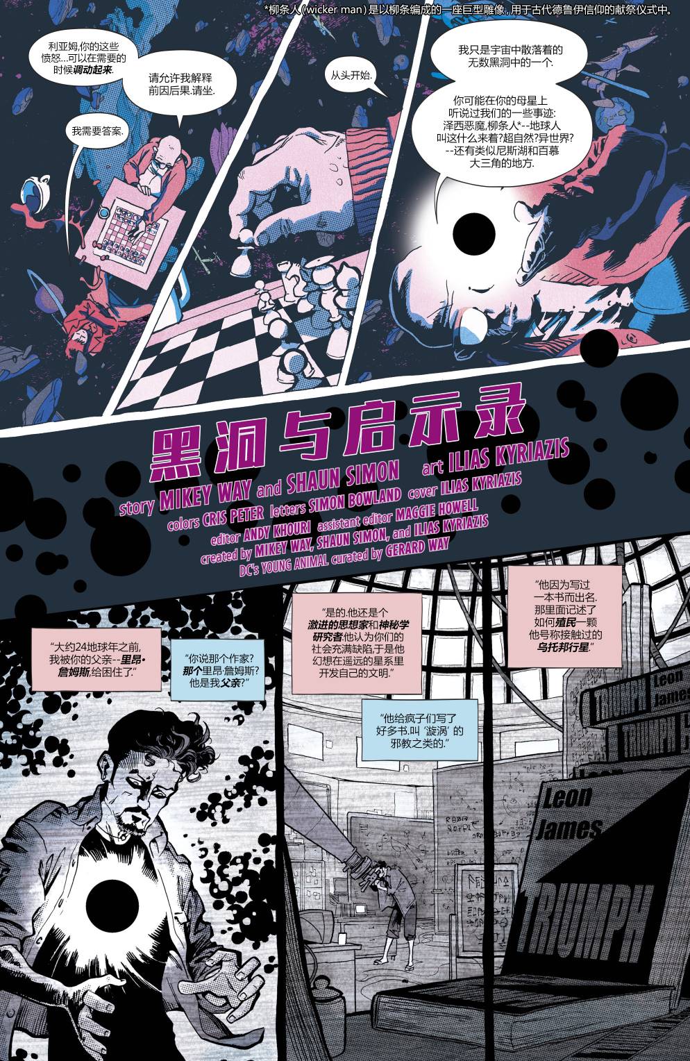 坍缩者韩漫全集-第03卷无删减无遮挡章节图片 