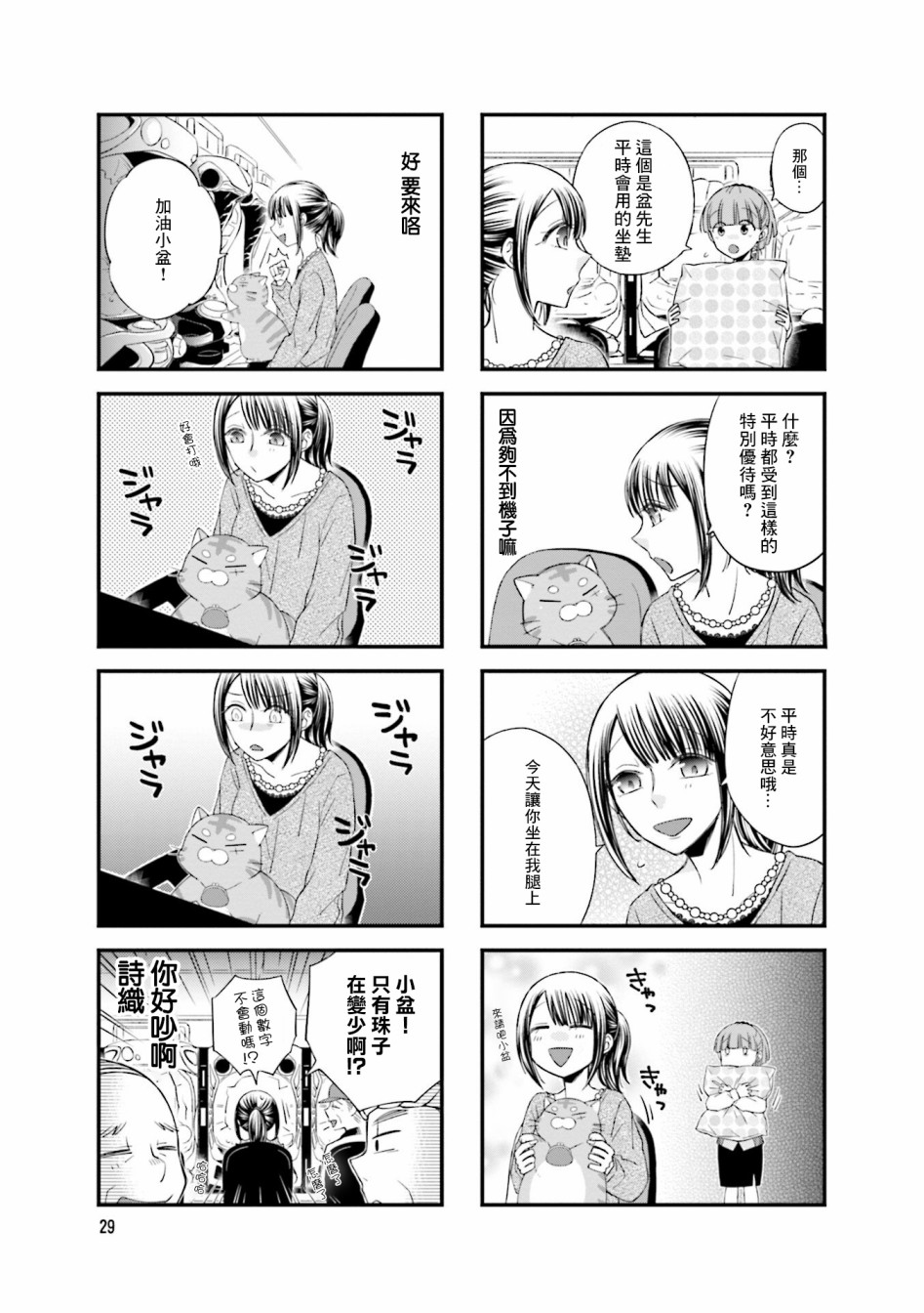 酒店女和咸鱼猫韩漫全集-第05话无删减无遮挡章节图片 