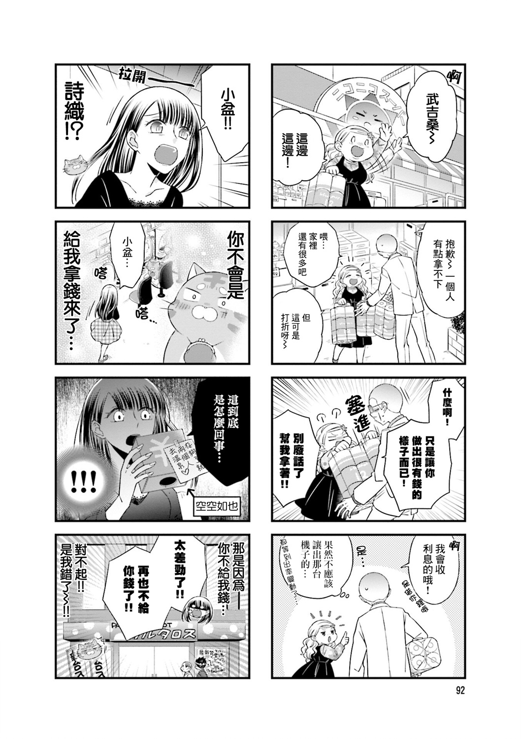 酒店女和咸鱼猫韩漫全集-第15话无删减无遮挡章节图片 