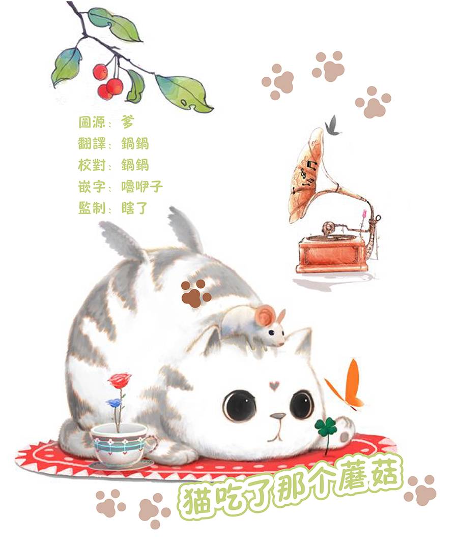 酒店女和咸鱼猫韩漫全集-第16话无删减无遮挡章节图片 