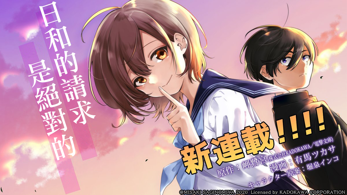 日和的请求是绝对的韩漫全集-预告无删减无遮挡章节图片 