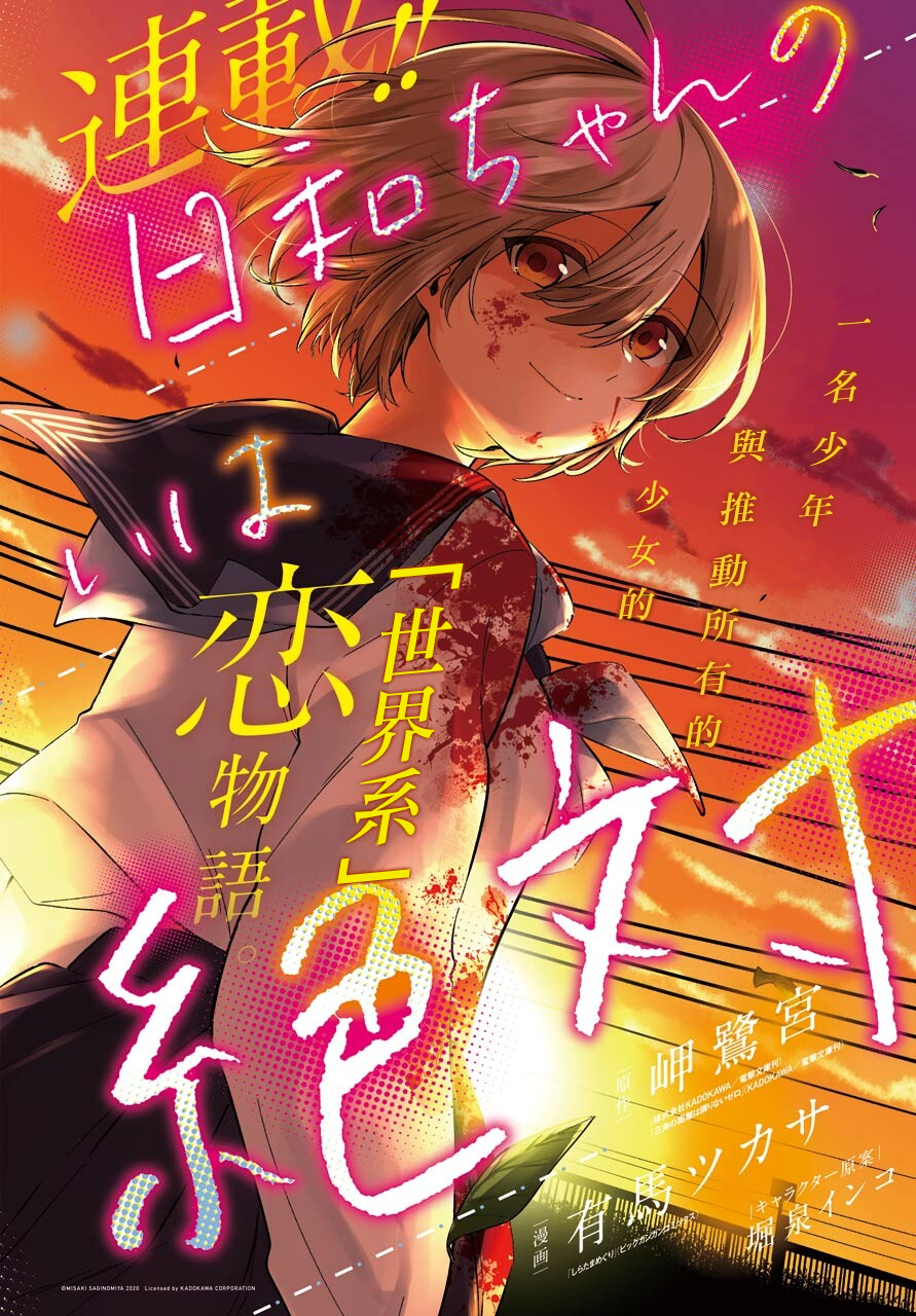 日和的请求是绝对的韩漫全集-第01话无删减无遮挡章节图片 