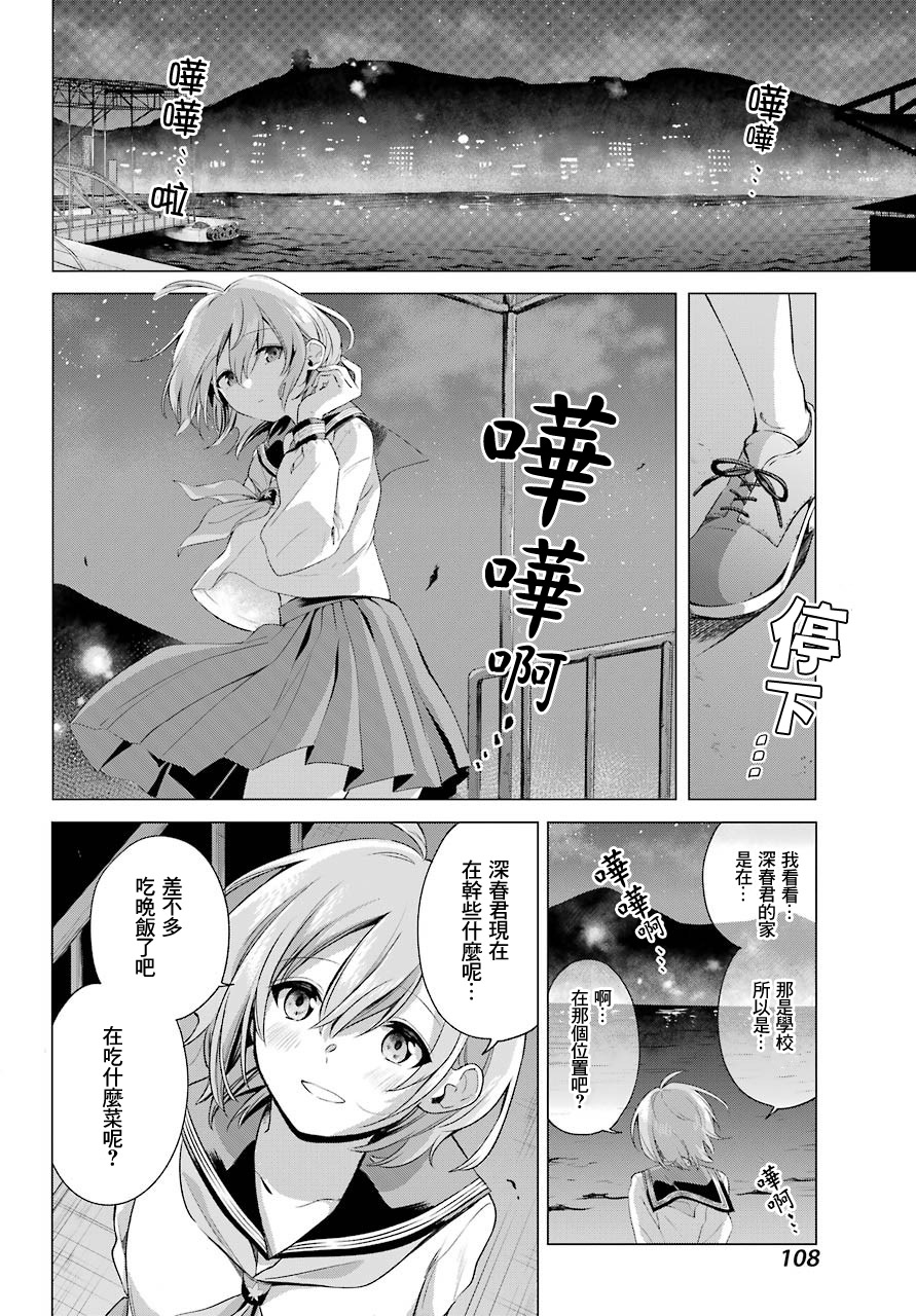 日和的请求是绝对的韩漫全集-第02话无删减无遮挡章节图片 