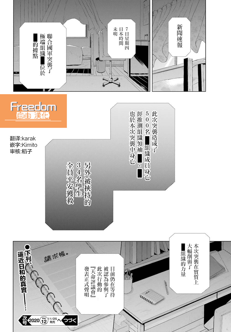 日和的请求是绝对的韩漫全集-第02话无删减无遮挡章节图片 