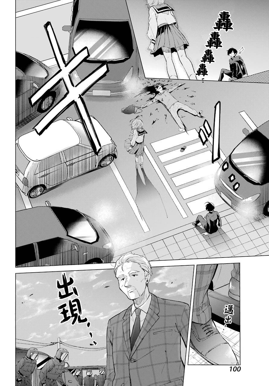 日和的请求是绝对的韩漫全集-第03话无删减无遮挡章节图片 