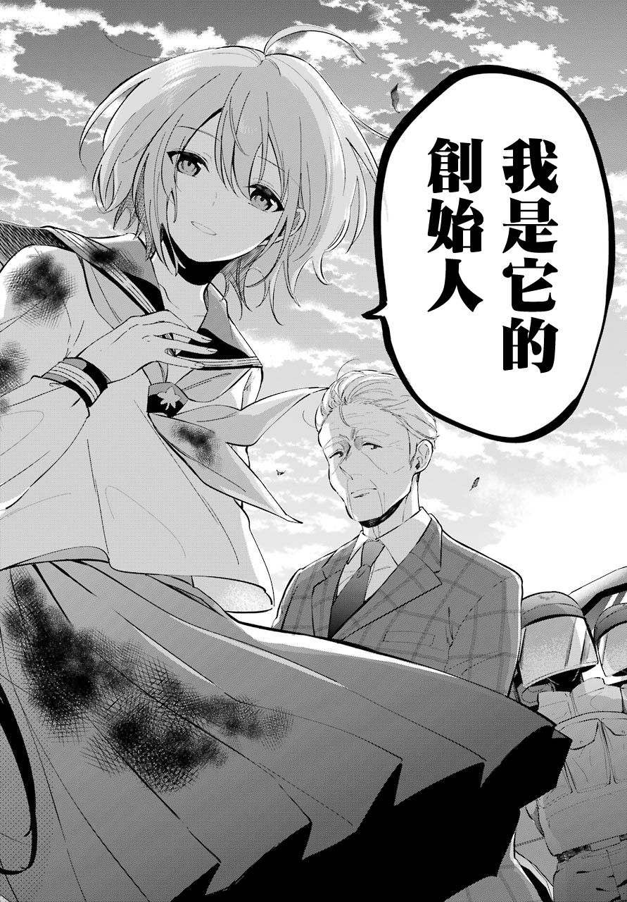 日和的请求是绝对的韩漫全集-第03话无删减无遮挡章节图片 