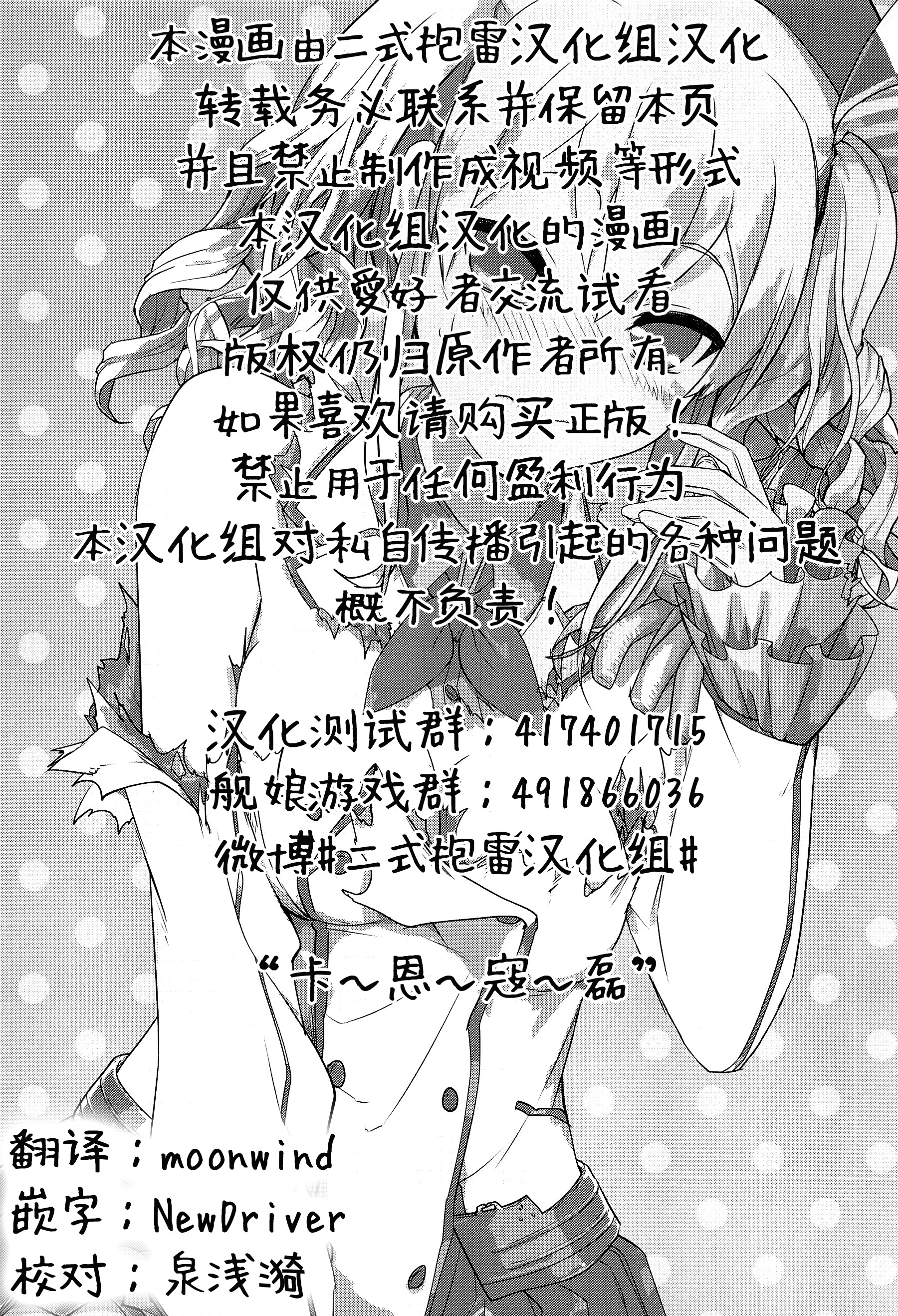 半吊子鹿岛的同居练习韩漫全集-短篇无删减无遮挡章节图片 