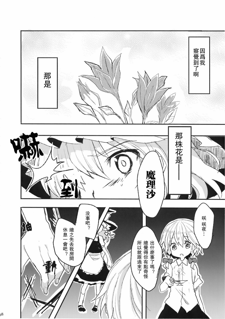 (C78)黄昏漫流星韩漫全集-短篇无删减无遮挡章节图片 