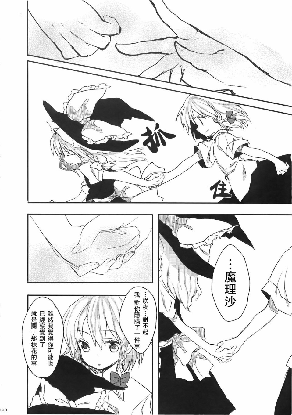 (C78)黄昏漫流星韩漫全集-短篇无删减无遮挡章节图片 