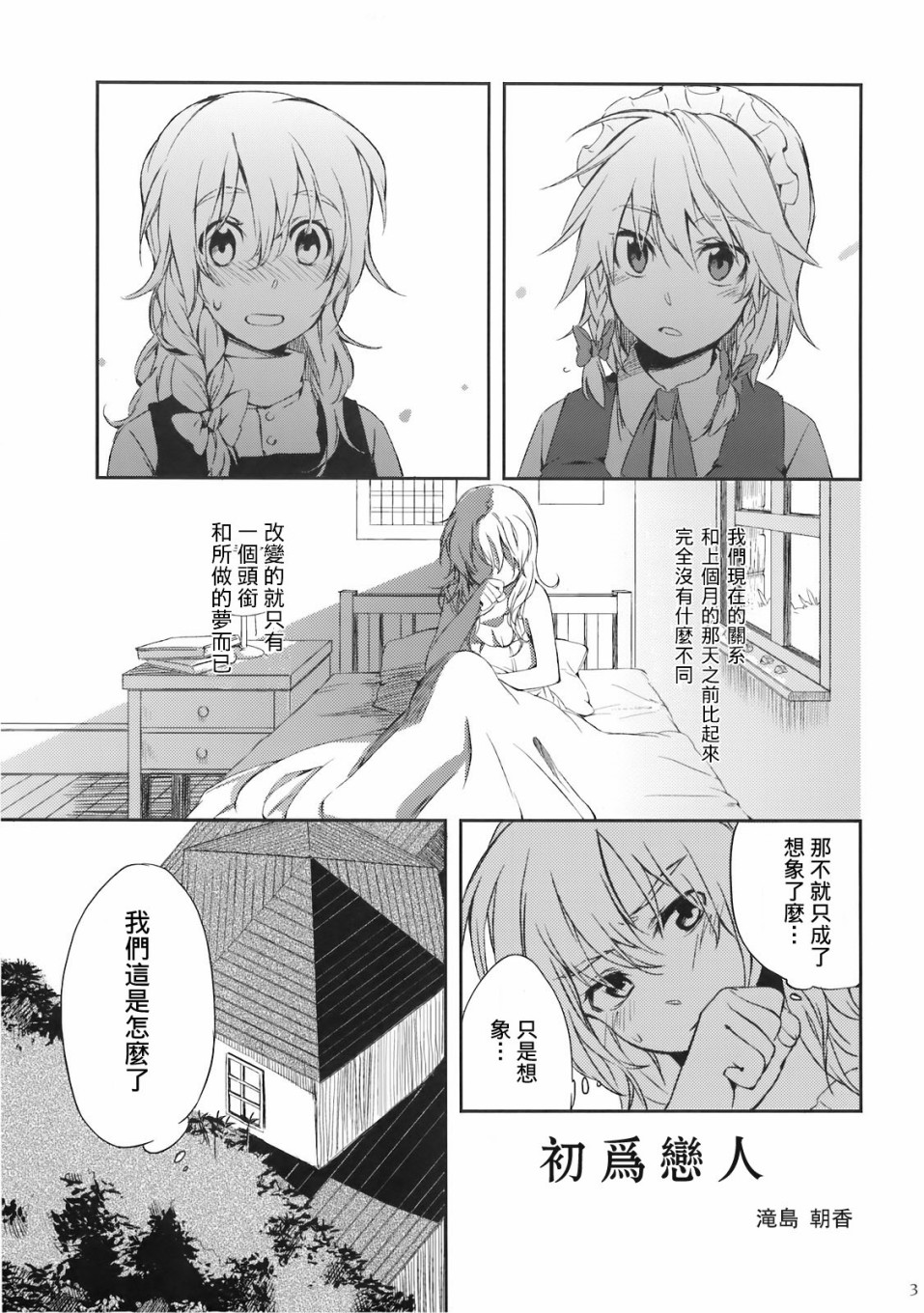 (C78)黄昏漫流星韩漫全集-短篇无删减无遮挡章节图片 