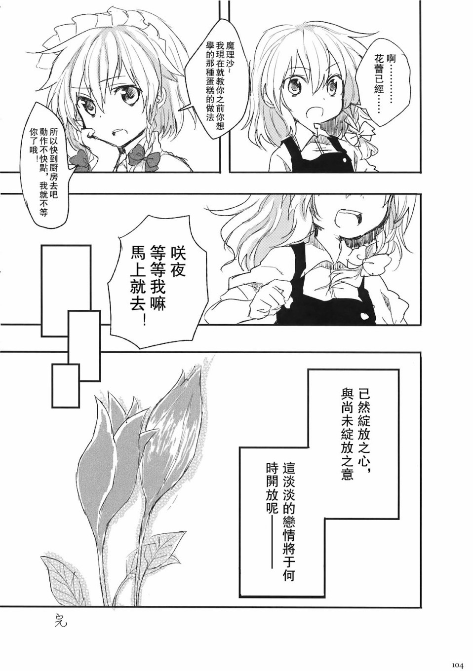 (C78)黄昏漫流星韩漫全集-短篇无删减无遮挡章节图片 