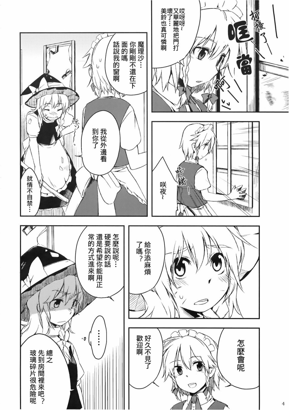 (C78)黄昏漫流星韩漫全集-短篇无删减无遮挡章节图片 