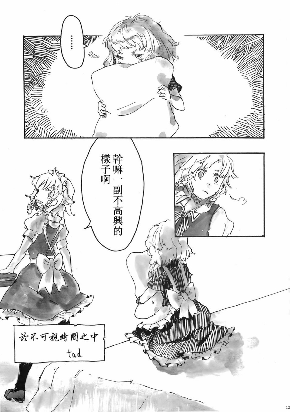 (C78)黄昏漫流星韩漫全集-短篇无删减无遮挡章节图片 