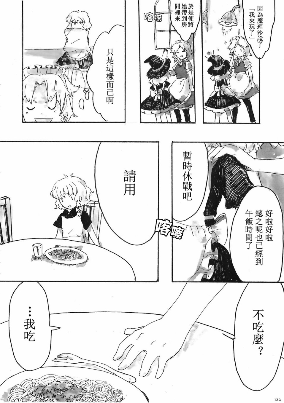 (C78)黄昏漫流星韩漫全集-短篇无删减无遮挡章节图片 