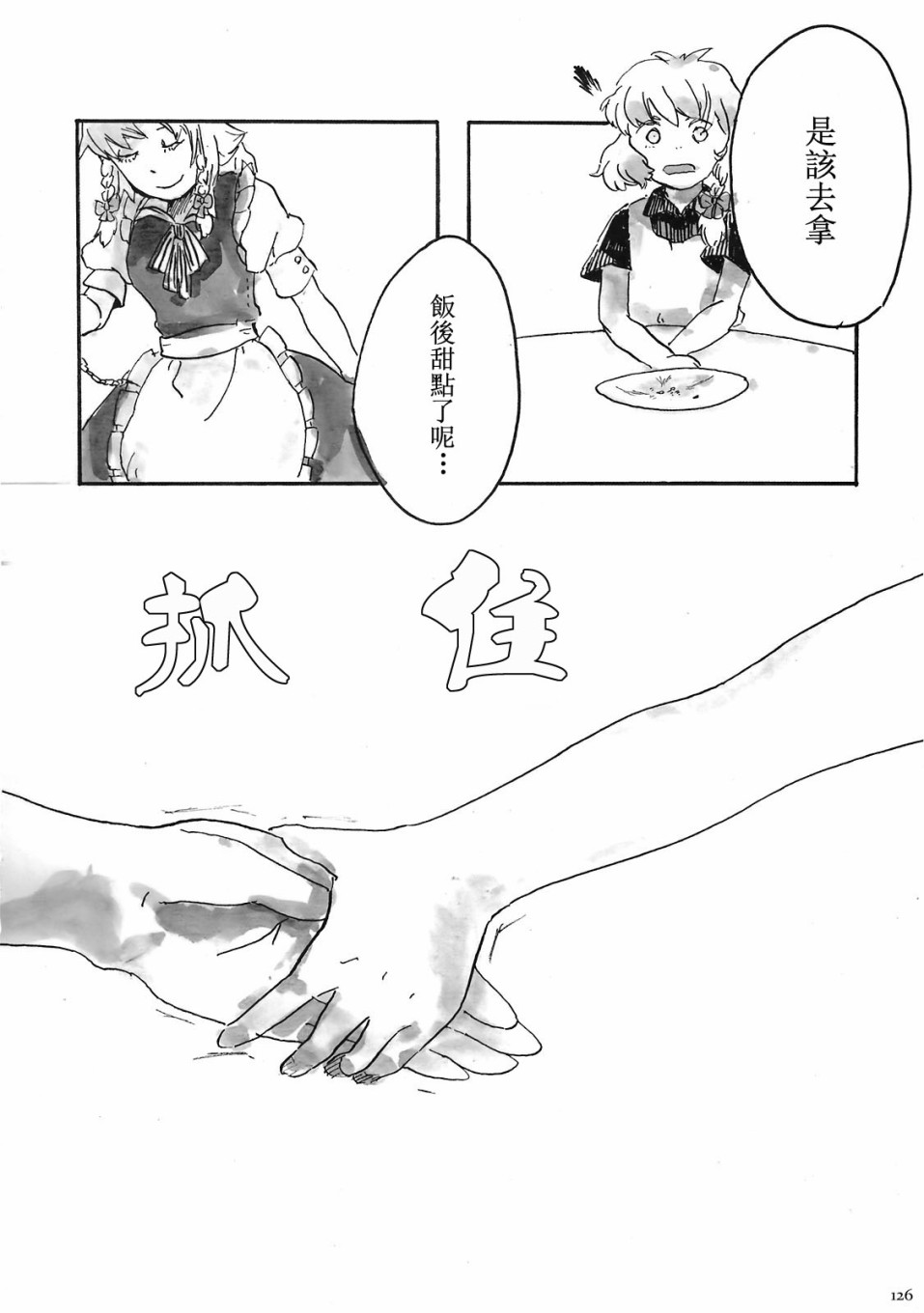(C78)黄昏漫流星韩漫全集-短篇无删减无遮挡章节图片 