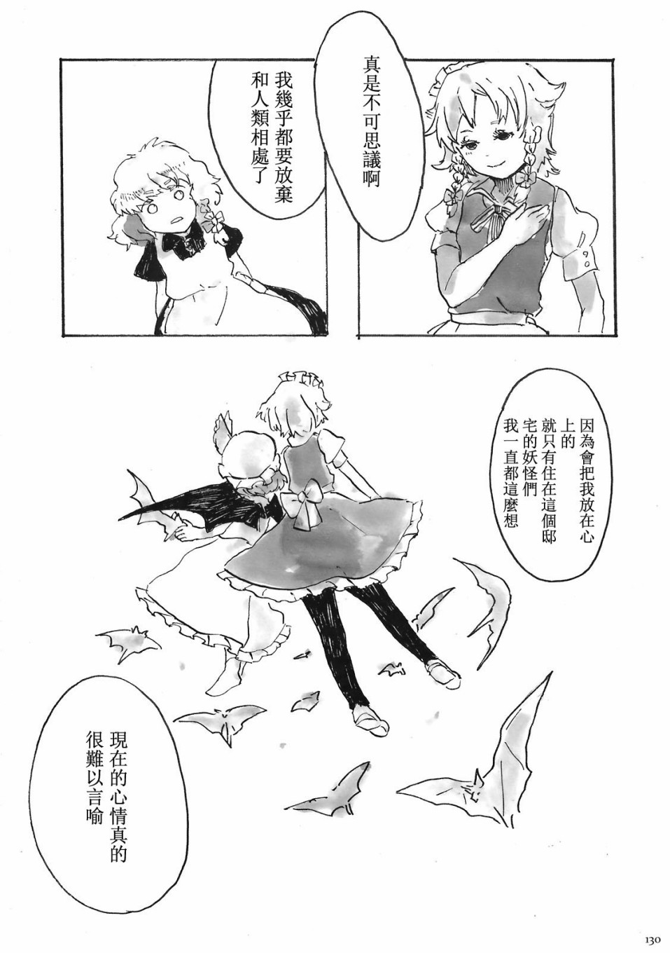 (C78)黄昏漫流星韩漫全集-短篇无删减无遮挡章节图片 