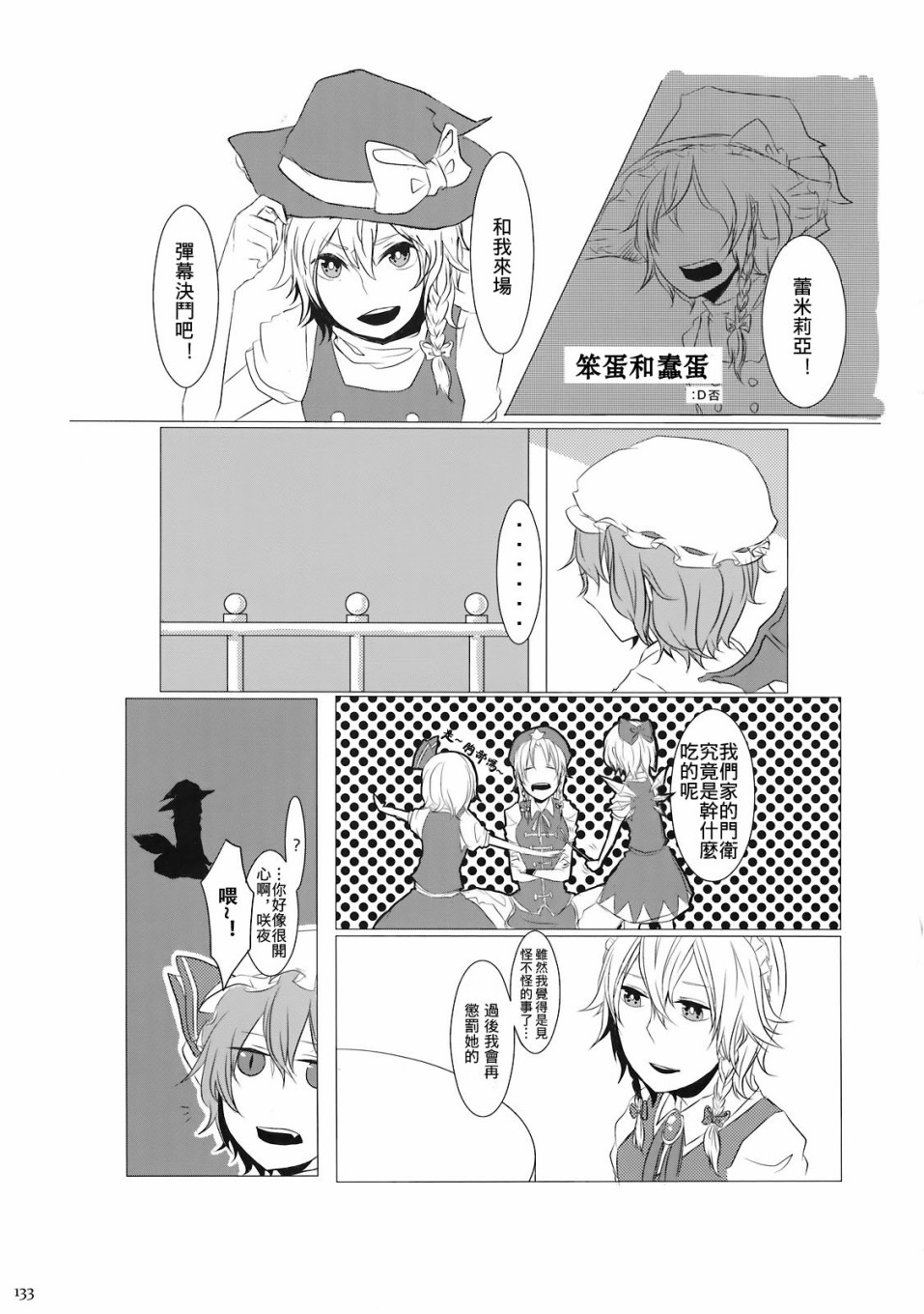 (C78)黄昏漫流星韩漫全集-短篇无删减无遮挡章节图片 