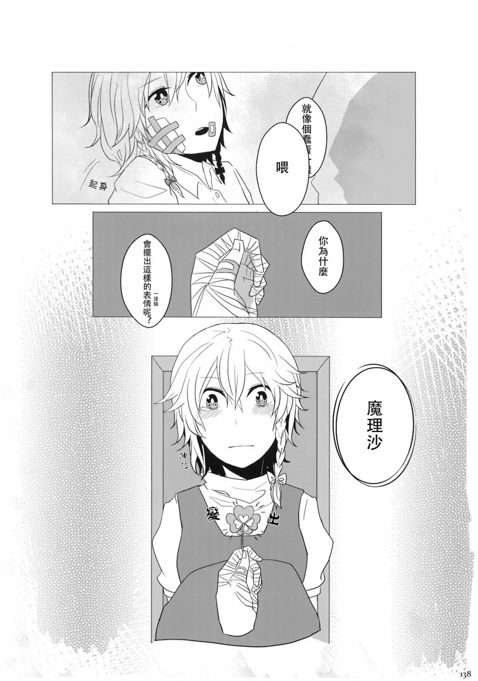 (C78)黄昏漫流星韩漫全集-短篇无删减无遮挡章节图片 