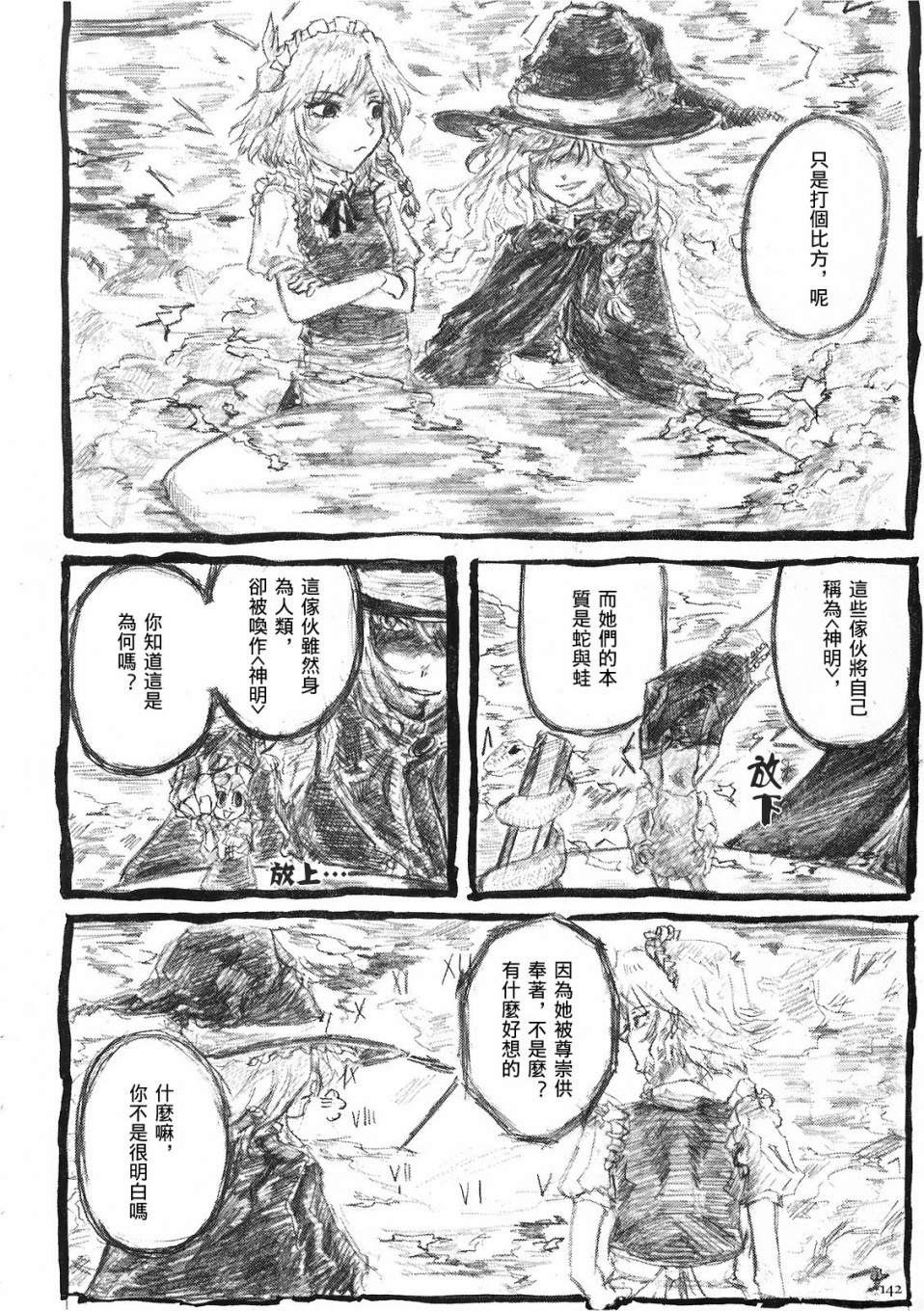 (C78)黄昏漫流星韩漫全集-短篇无删减无遮挡章节图片 
