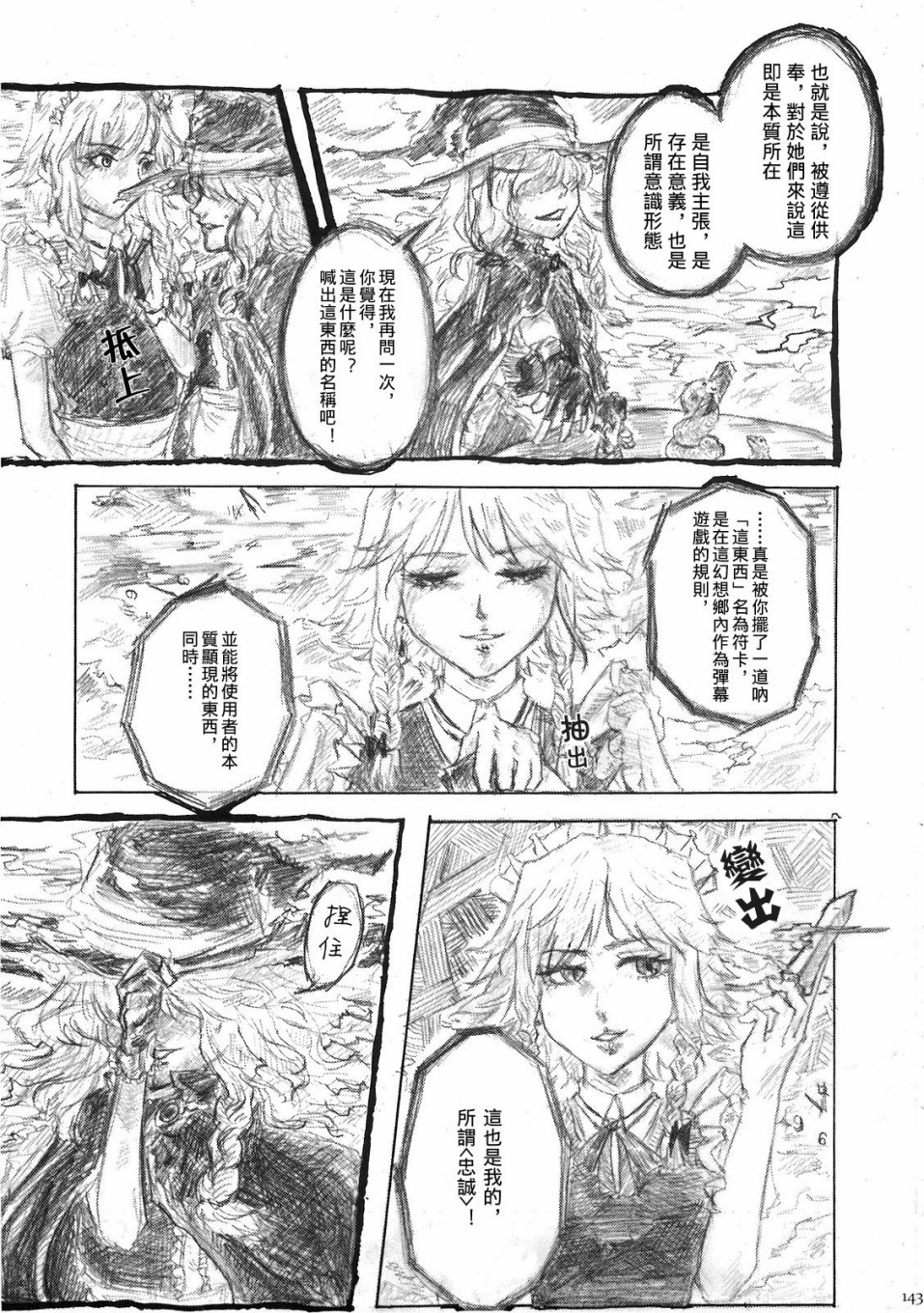 (C78)黄昏漫流星韩漫全集-短篇无删减无遮挡章节图片 