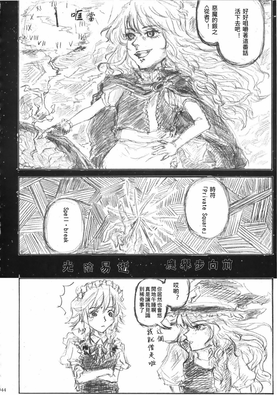 (C78)黄昏漫流星韩漫全集-短篇无删减无遮挡章节图片 