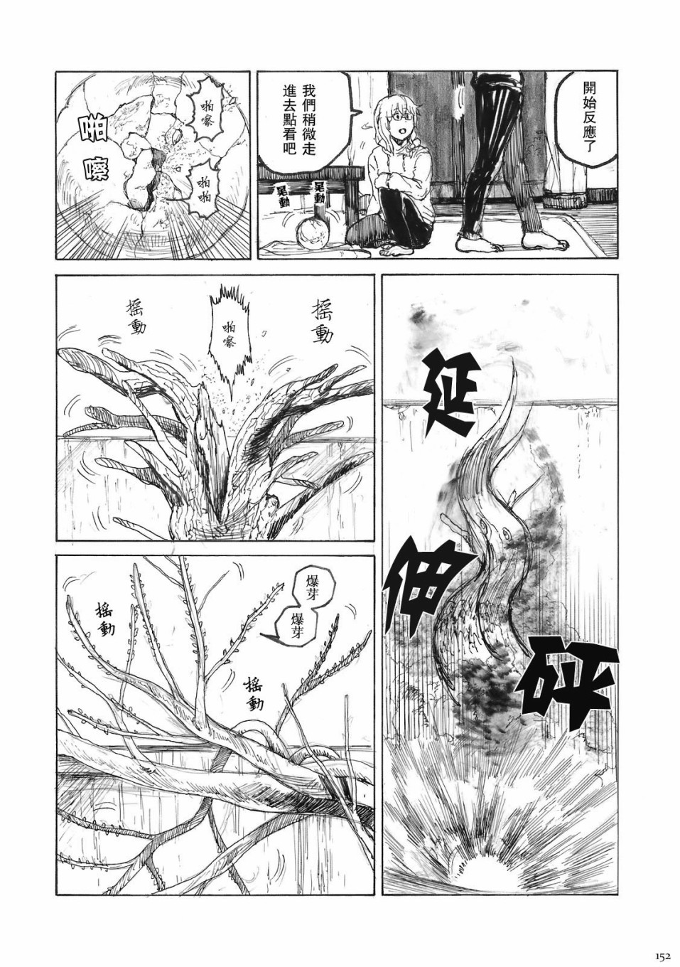 (C78)黄昏漫流星韩漫全集-短篇无删减无遮挡章节图片 