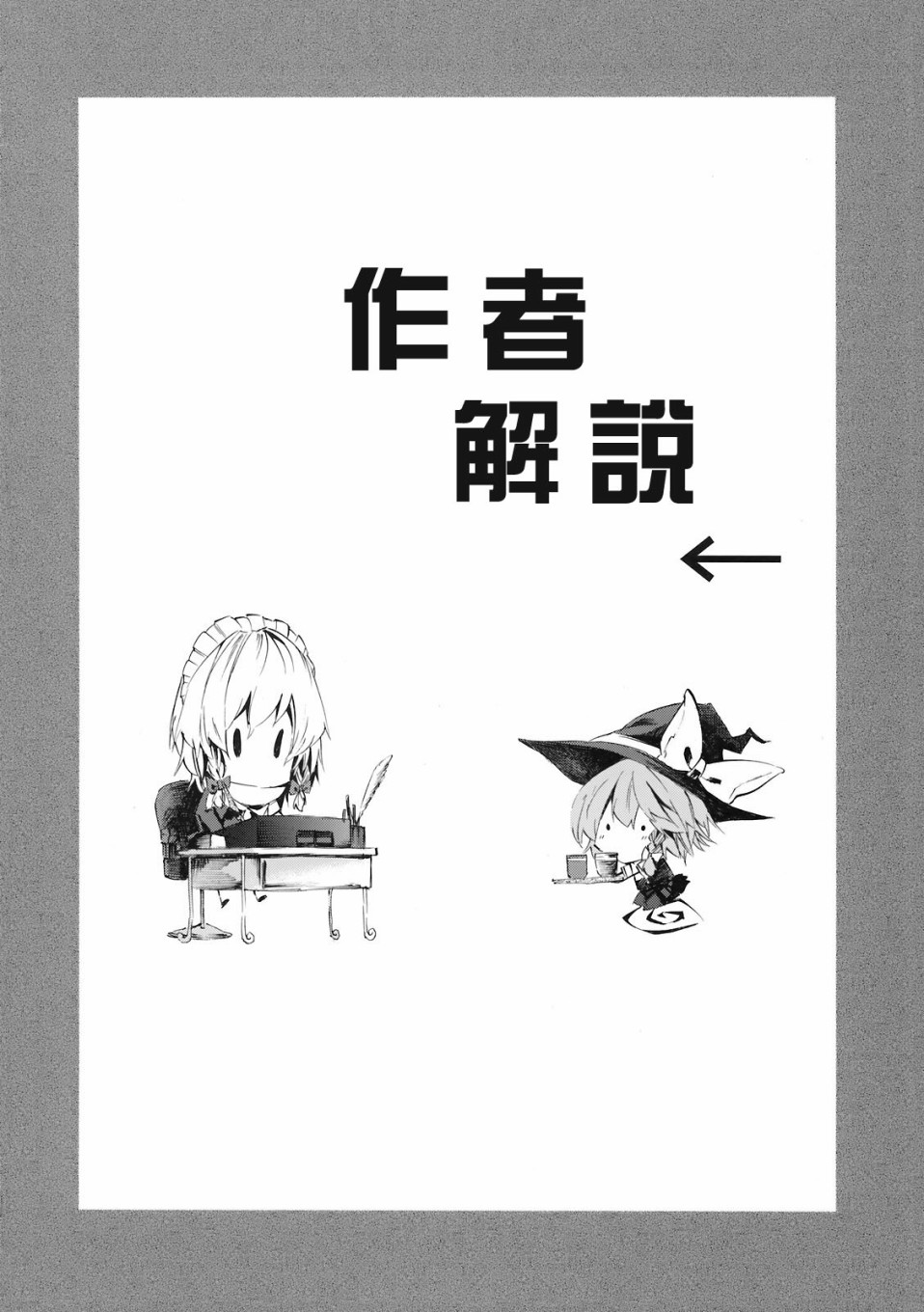 (C78)黄昏漫流星韩漫全集-短篇无删减无遮挡章节图片 