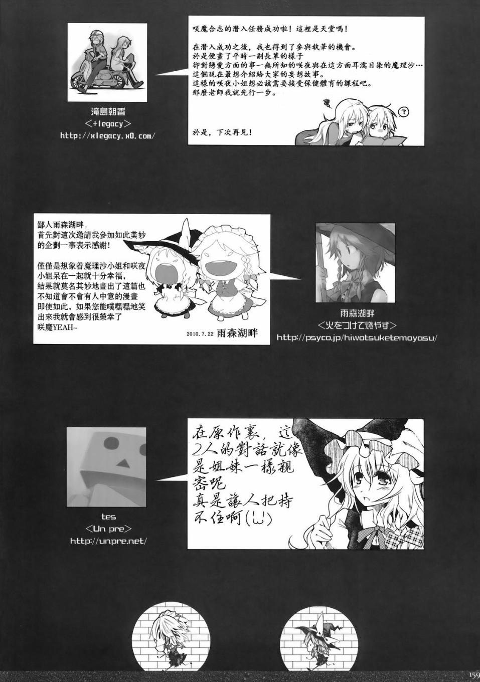 (C78)黄昏漫流星韩漫全集-短篇无删减无遮挡章节图片 