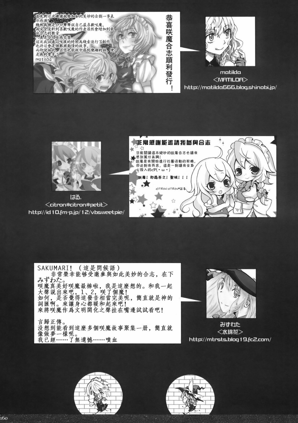 (C78)黄昏漫流星韩漫全集-短篇无删减无遮挡章节图片 