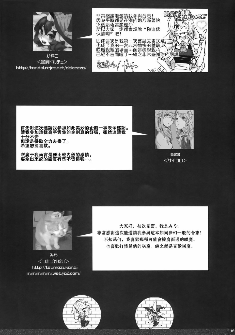 (C78)黄昏漫流星韩漫全集-短篇无删减无遮挡章节图片 