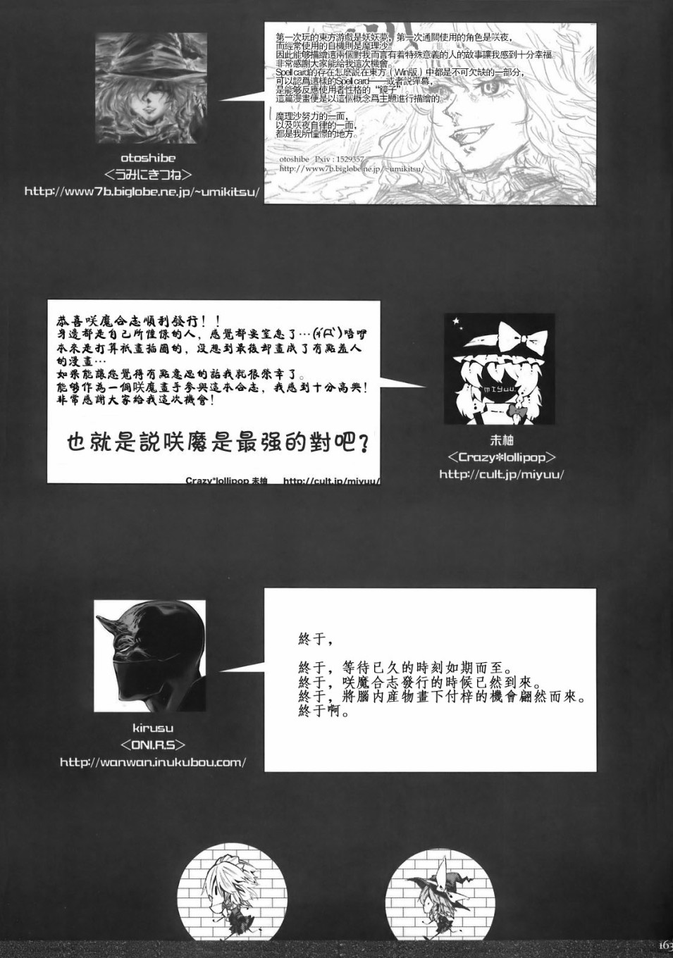 (C78)黄昏漫流星韩漫全集-短篇无删减无遮挡章节图片 
